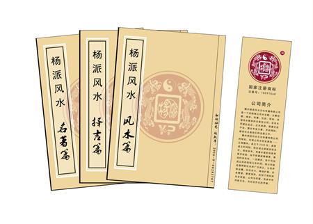 北区杨公风水弟子班公司成立十五周年庆典学费大优惠开学通知